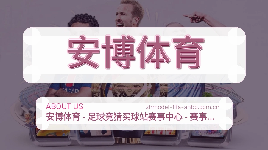 安博体育用户服务与支持